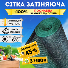 Сітка сонцезахисна Агрокремінь 3х100м 45% затіняюча захист рослин городу від сонця накриття альтанки зелена