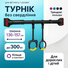 Турнік розпірний без свердління дверний 60-103 см до 300 кг розсувний сталь неслизький