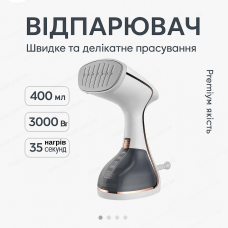 Відпарювач Zepline ZP-210 3000Вт портативний ручний для одягу білизни делікатних тканини штор дорожній