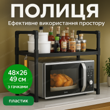 Полиця стелаж пластикова для кухні органайзер 2-ярусна для спецій підставка з гачками настільна 48х26х71см