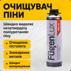 Очищувач монтажної піни Fugenlux 500мл пістолет засіб змивки піни ацетоновий аерозоль швидкодія універсальний