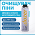 Очищувач монтажної піни Dozer ацетоновий швидка дія засіб 500 мл для пістолета очисник аерозоль