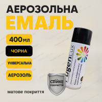Аэрозольная краска Fügenlux черная матовая для металла эмаль спрей 400 мл быстрое высыхание универсальная авто