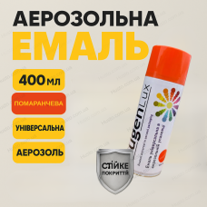Аерозольна фарба Fügenlux 400 мл помаранчева для металу та пластику спрей фарба алкідна емаль швидкосохнуча