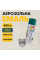 Аерозольна фарба темно-зелена для металу, пластику та дерева