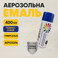 Емаль аерозольна Fügenlux 400мл темно-блакитна алкідна для металу дерева фарба швидковисихна глянцева