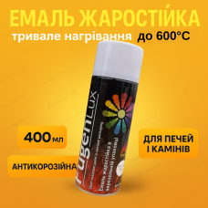 Аерозольна фарба Fügenlux 400мл жаростійка для печі емаль 600 градусів біла спрей силіконова для мангалу