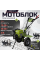 Мотоблок DOZER D7-2(4.00-8) бензиновий 7к.с