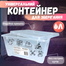 Контейнер пластиковий 6л HomeStar прозорий для ялинкових іграшок одягу взуття речей з кришкою для гаража