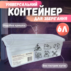 Контейнер пластиковий 6л HomeStar прозорий універсальний з кришкою для зберігання іграшок одягу взуття речей