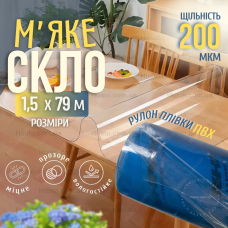Плівка м'яке скло 200мкм 1,5х79м прозора Shadow силіконова на стіл скатертина вікно двері веранду альтанку