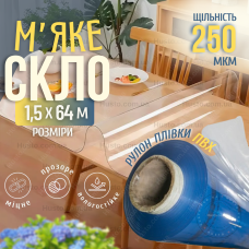 Плівка м'яке скло 250мкм 1,5х64м прозора гнучка силіконова для столу тумбочки дверей веранди альтанки