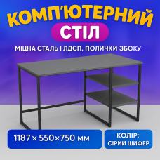 Комп'ютерний стіл 1187x550 мм для дому офису письмовий сірий шифер лофт лдсп прямокутний Jet JT1200