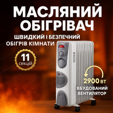 Масляный обогреватель радиатор 2900Вт для 25м2 масляный электрообогреватель 11 секций с вентилятором на роликах