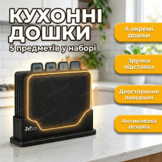 Набір дощок 4шт Zepline ZP-00220 обробні з підставкою двосторонні пластикові для м'яса овочів фруктів чорний