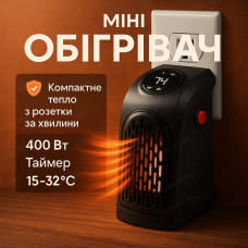 Обігрівач міні 400Вт керамічний розетковий handy heater з термостатом та пультом для офісу дому портативний