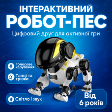 Робот собака интерактивная с пультом для детей игрушечный пес USB зарядка обучение английского радиоуправляемая