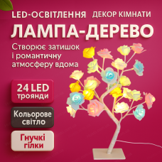 Світлодіодне «Дерево кольорова троянда» 45 см настільне LED світильник 24 діоди usb живлення тепле світло