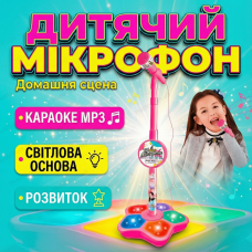 Микрофон караоке детский на стойке регулируемой для детей дома вечеринки игрушечный aux 3.5мм MP3 с подсветкой