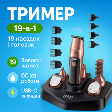 Тример акумуляторний USB type-c зарядка для бороди волосся машинка 60 хв роботи грумер з насадками 19 в 1