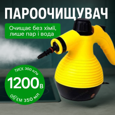Ручний пароочисник вертикальний 1200 вт для плитки вікон одягу санвузла міні пароочисник 300Кпа 6 насадок