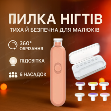 Електричні кусачки пилка 6 насадок для нігтів немовлят тример 40Дб тихий манікюрний набір ABS 360°