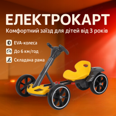 Дитячий електромобіль складаний з акумулятором 6V 4.5Ah регулювання рами 50кг для парку вулиці 6км/год HL-B6