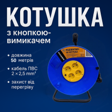 Удлинитель 50м на катушке Dozer с термозащитой кабельный 2х2.5 мм с выключателем барабан пвс для сада стройки