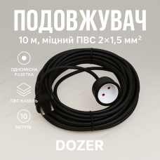 Удлинитель электрический Dozer 10 м для инструментов сада гаража дома кабель PVS 2×1.5 мм² шнур 1 розетка ip20