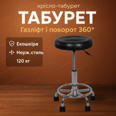 Косметичний стілець Bonro B-493 газліфт без спинки для манікюру косметолога екошкіра перукарський 5 коліс