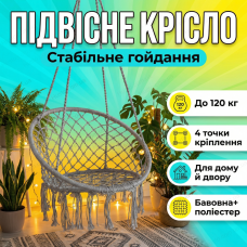 Крісло гамак Bonro B-092 120 кг підвісне бразилійське гойдалка 60 см для саду балкону кокон бавовна сіре