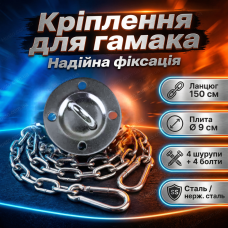 Крепление для кресла-гамака Bonro B-095 сталь монтажный набор цепь 150см для потолка кронштейн крючки болты