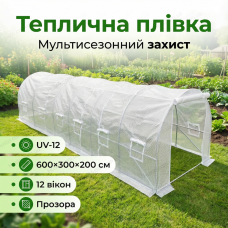 Плівка для теплиці 6x3x2 м всесезонна прозора парникове полотно UV12 укриття поліетиленове для розсади