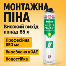 Монтажна піна пістолетна для дверей та вікон поліуретанова 850мл професійна однокомпонентна до -10°С