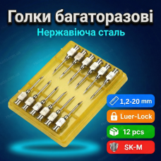 Многоразовые иглы SK-M 1,2х20мм стальные luer lock внутривенные инъекционные ветеринарные 12 шт упаковка