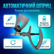 Шприц ветеринарный дозатор ZMA Eco-Matic 0.5-5 мл ветеринарный автошприц для прививки свиней коз КРС птицы
