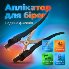 Биркователь аппликатор алюминиевый для ушных бирок врх коз овец свиней клещи 28 мм инструмент антикоррозийный