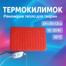 Термоковрик 35x24 см для кроликів дрібних тварин клітки грілка 30°С нагрівальний килимок 20V 0.8м кабель