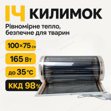 Інфрачервона плівка 100x75см 165Вт для кролів котів собак тераріуму нагрівальний елемент універсальний
