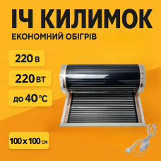Килимок інфрачервоний 220Вт 100x100 см для котів собак крольчат тераріуму підігрівач 40°С