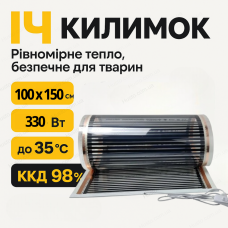 Нагрівальний килимок 100х150 см для брудера рептилій птиці іч плівка 330Вт підігрівач 40°С