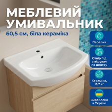 Умывальник мебельный Cersanit керамический накладной 60,5×41,5х18,5см для тумбы раковина с переливом белая