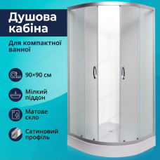 Душова кабіна Vivia 90х90x191 см кутова душовий бокс розсувні двері низький піддон кутовий матове скло