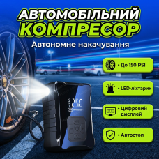 Компресор 150 psi автомобільний для шин вело мото транспорту насос акумуляторний 6000 mah універсальний