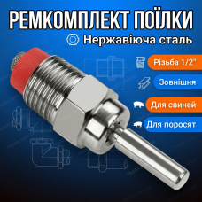 Поїлка для чашкової поїлки нержавіюча сталь для поросят свиней клапан різьба 1/2 деталі зовнішня ремонт