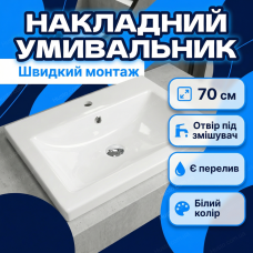 Умывальник Vivia Cers 70х45х10.8см накладной раковина литой камень для ванной квартиры дачи гостиницы белый