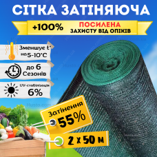 Сітка Bradas зелена 2х50м затіняюча 55% для тіні від сонця навісу огорожі альтанки накриття городу рослин