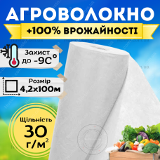 Агроволокно белое защитное 30г/м² 4,2х100м для теплиц клубники моркови растений сорняков перегрева огорода сада