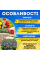 Агроволокно чорне 1,6х100м 60 г/м² для мульчування