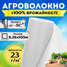 Агроволокно белое защитное 23г/м² 6,35х100м для теплиц клубники моркови растений сорняка перегрева огорода сада